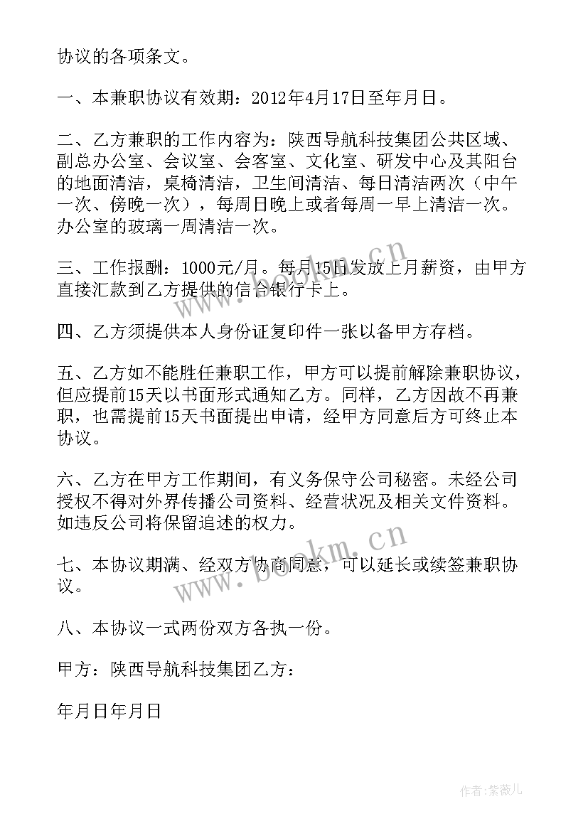 2023年保洁补充协议增加费用(通用5篇)