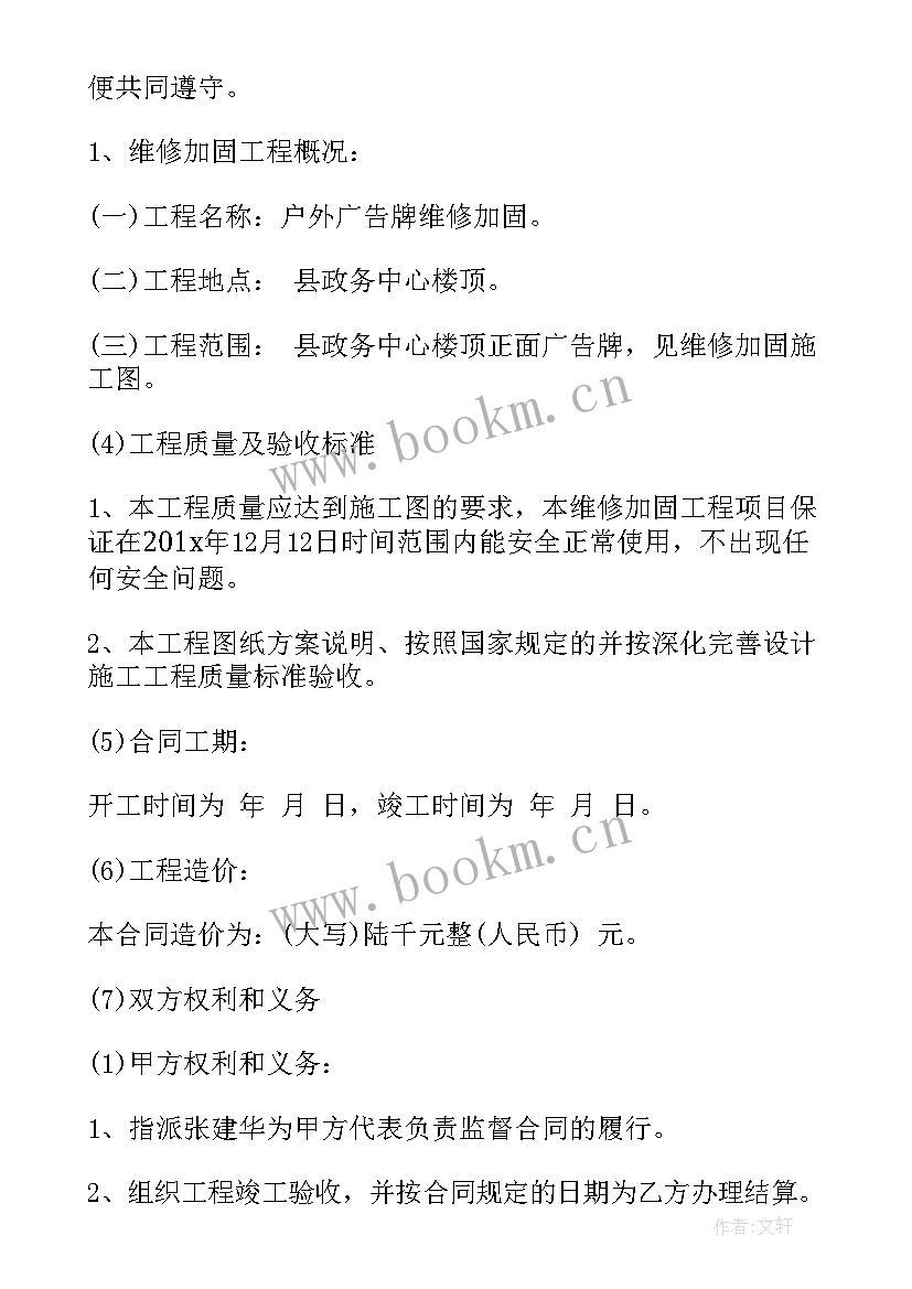 2023年广告牌施工协议书 制作户外广告牌合同协议书(汇总6篇)