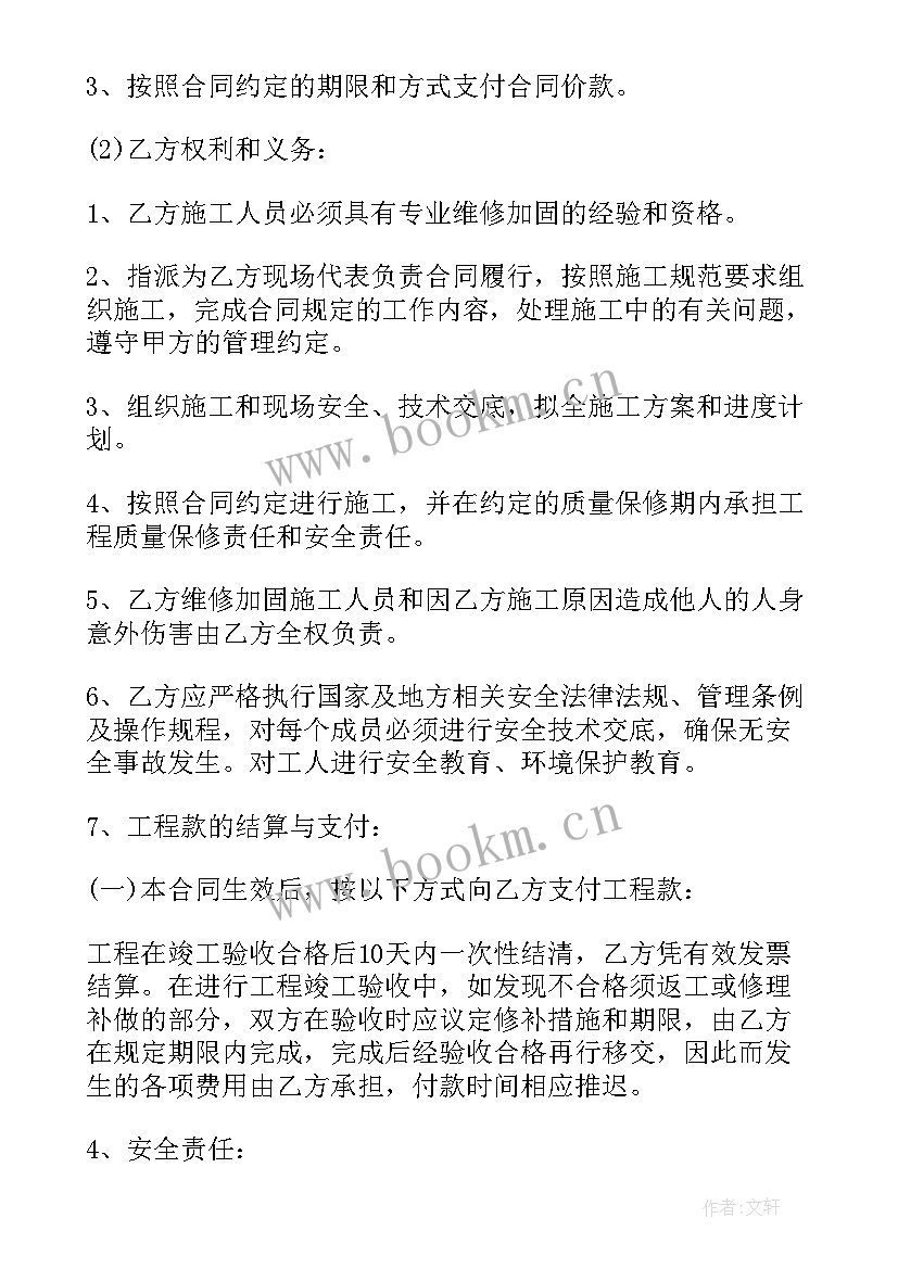 2023年广告牌施工协议书 制作户外广告牌合同协议书(汇总6篇)