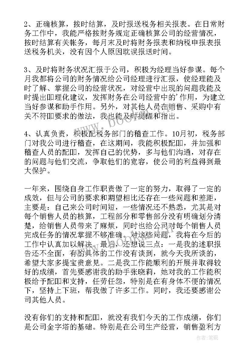 最新成本会计转正申请书(优秀5篇)