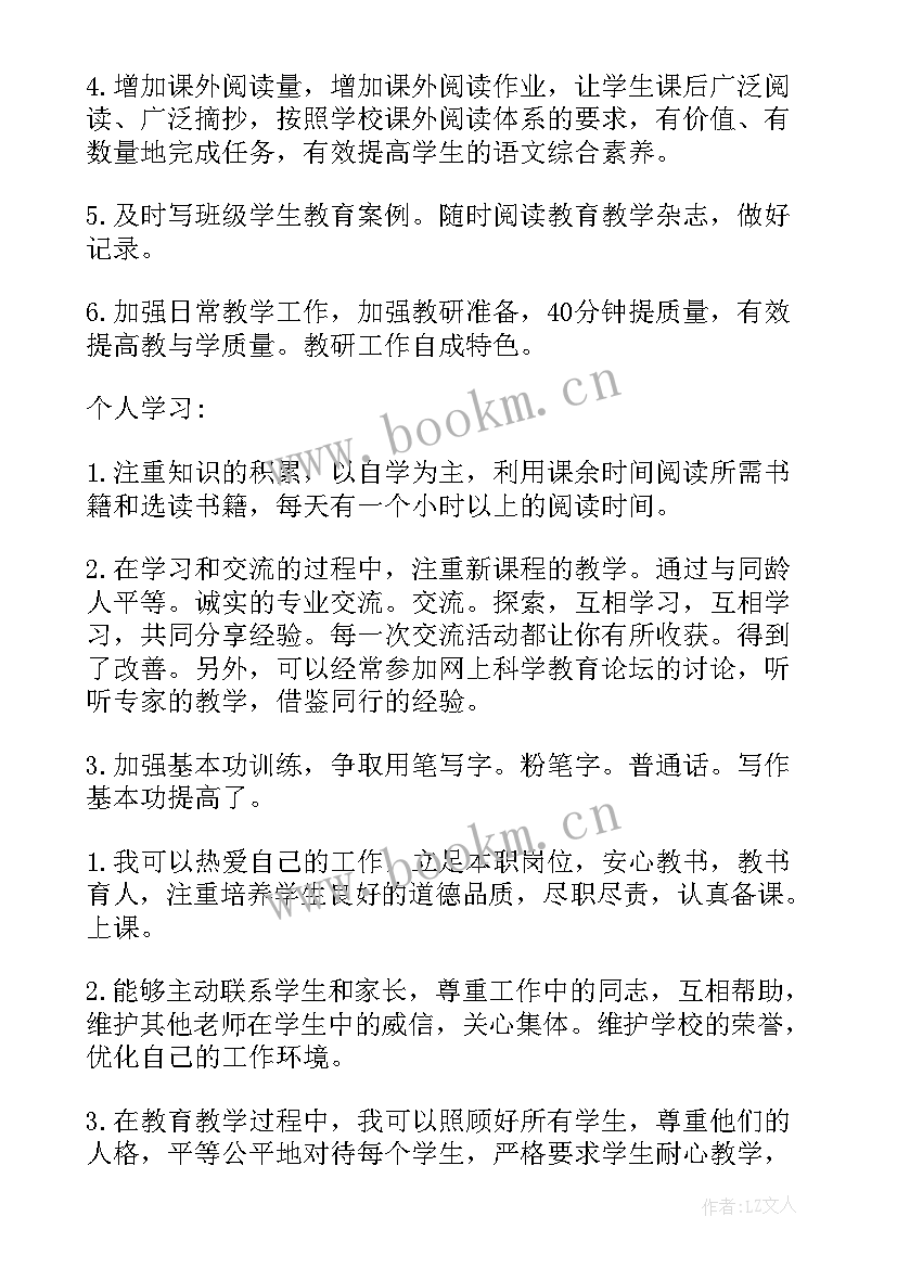 2023年教师专业发展讲座报告总结 教师专业发展个人自查报告(优秀5篇)