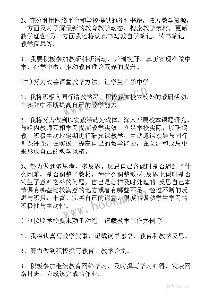 2023年教师专业发展讲座报告总结 教师专业发展个人自查报告(优秀5篇)