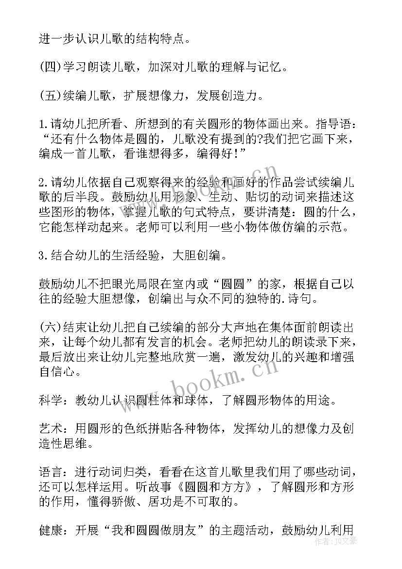 2023年幼儿园中班语言活动公开课视频 幼儿园中班语言活动教案家(实用7篇)