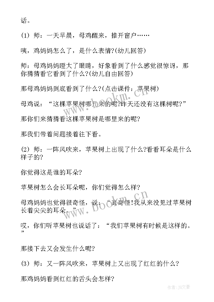 2023年幼儿园中班语言活动公开课视频 幼儿园中班语言活动教案家(实用7篇)