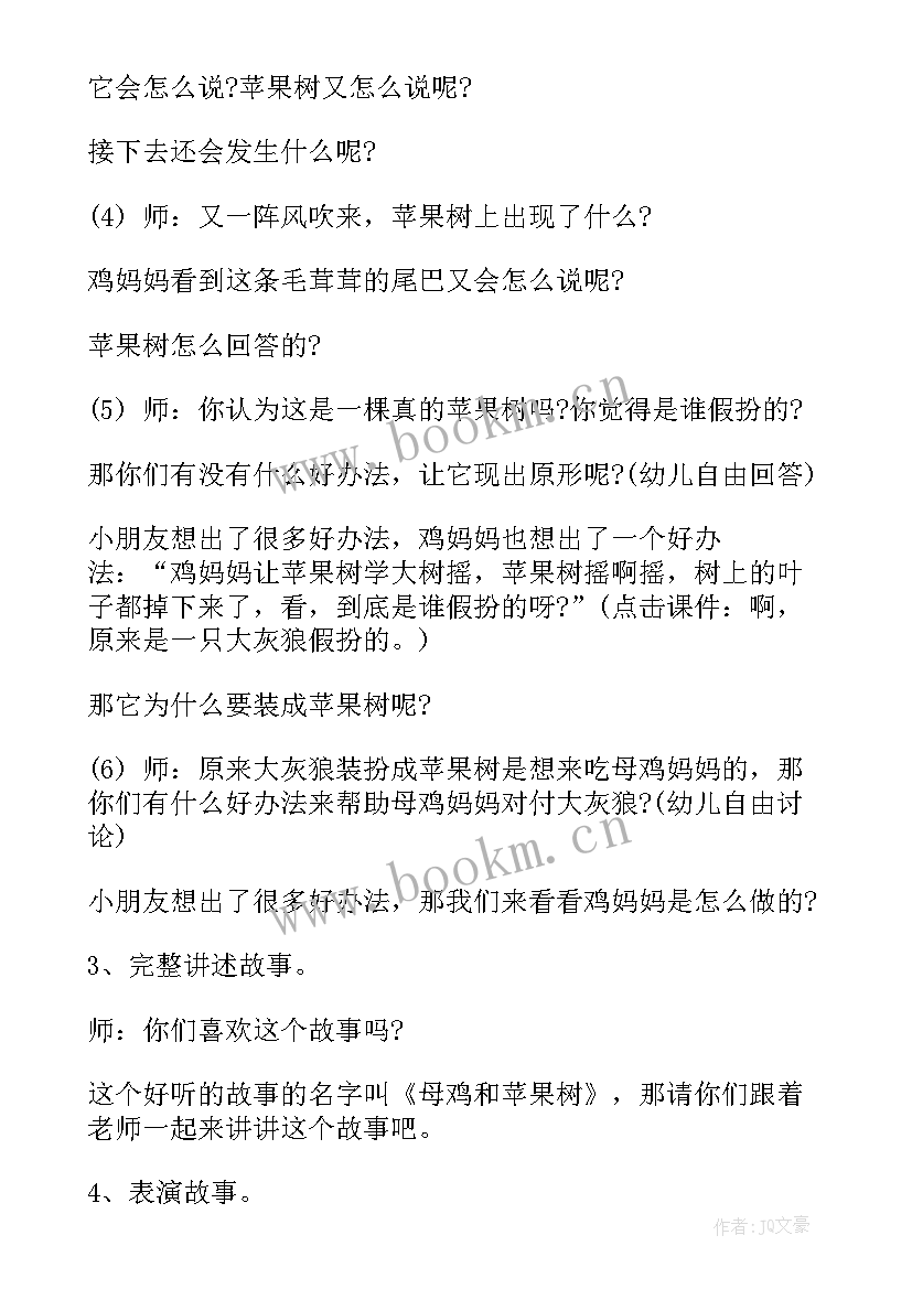 2023年幼儿园中班语言活动公开课视频 幼儿园中班语言活动教案家(实用7篇)