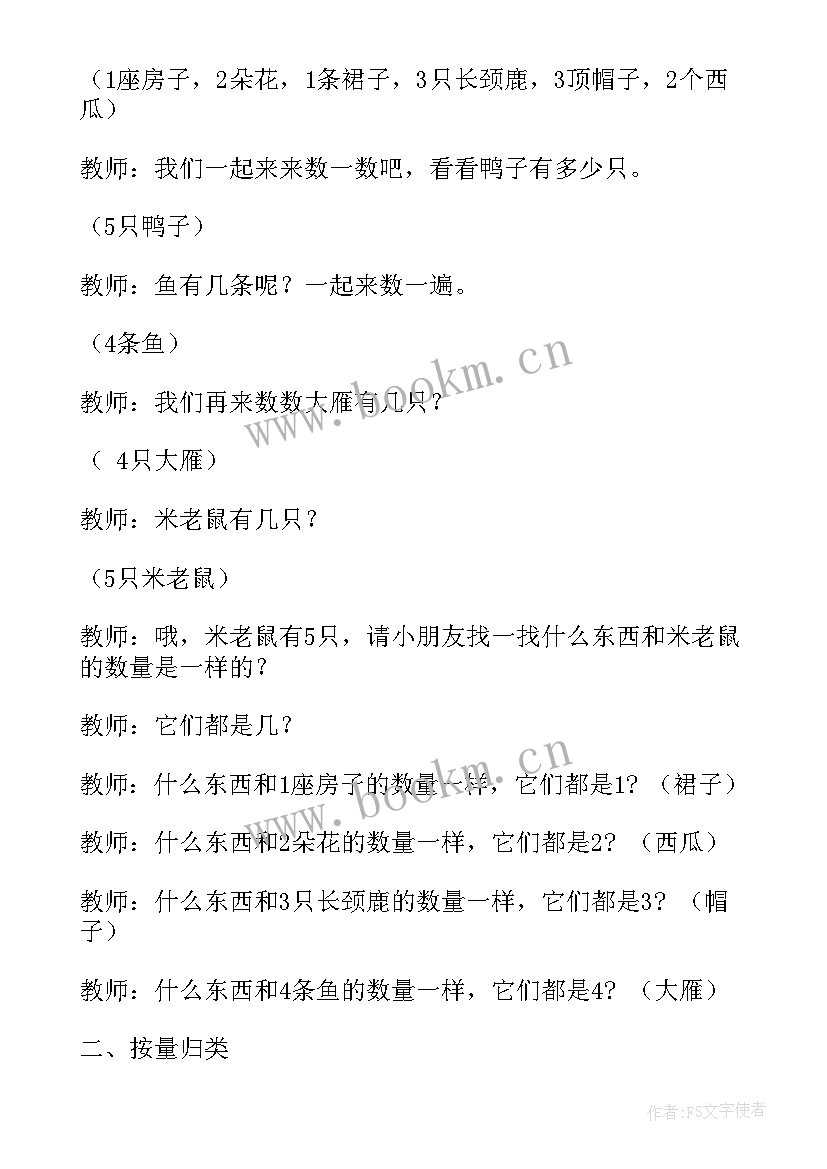 2023年小班白天与黑夜活动反思总结(优秀5篇)