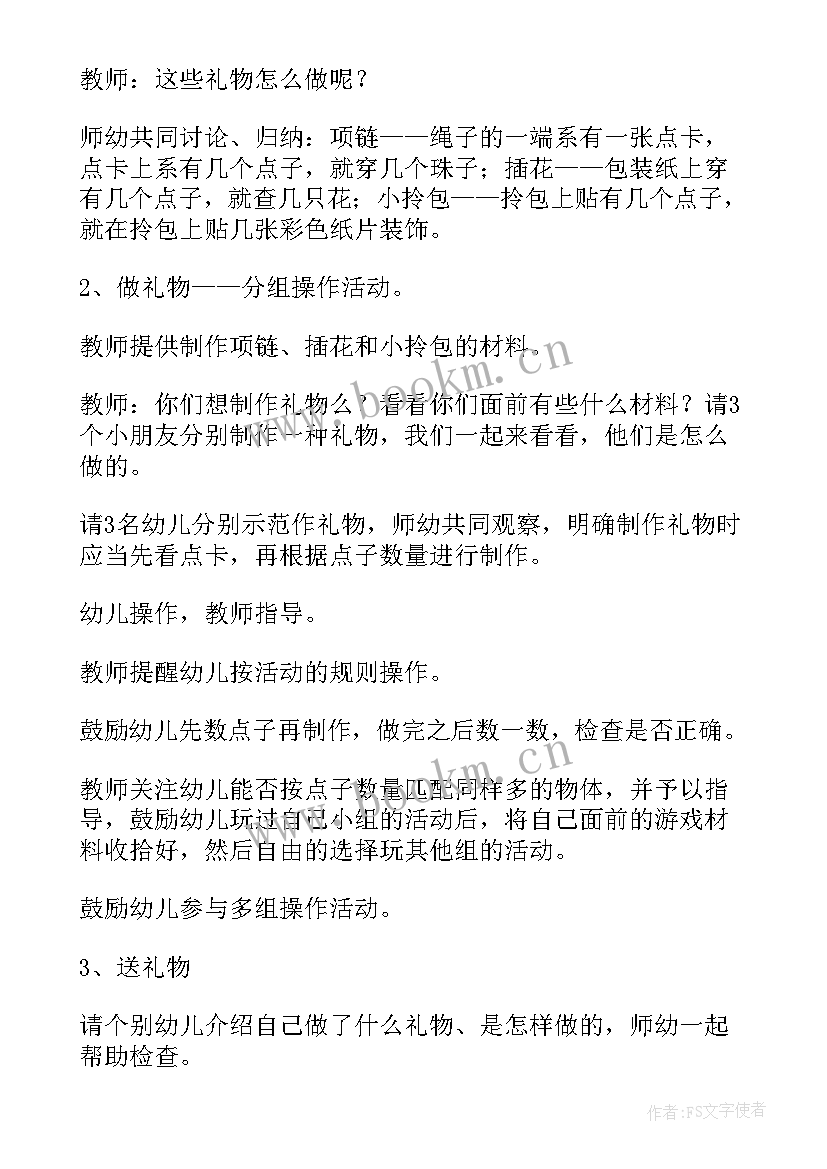 2023年小班白天与黑夜活动反思总结(优秀5篇)