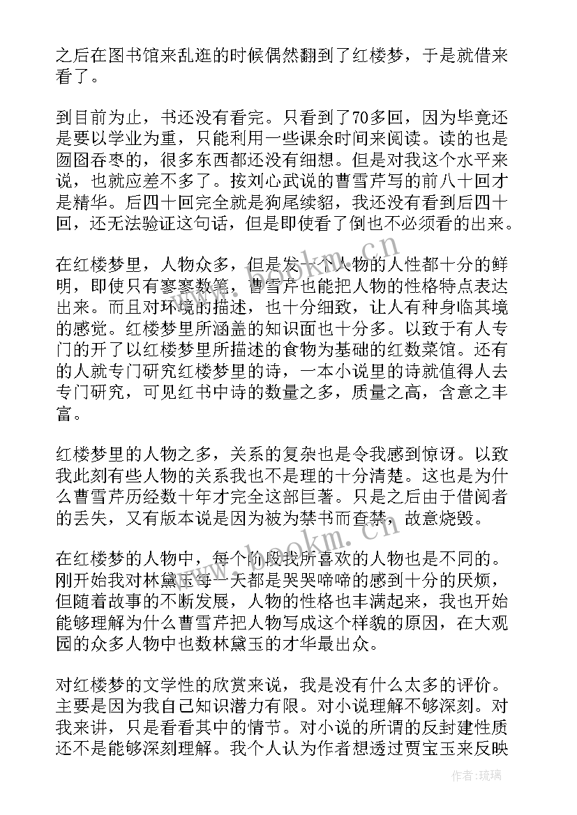 最新我的大学读书心得 大学读书报告(实用8篇)