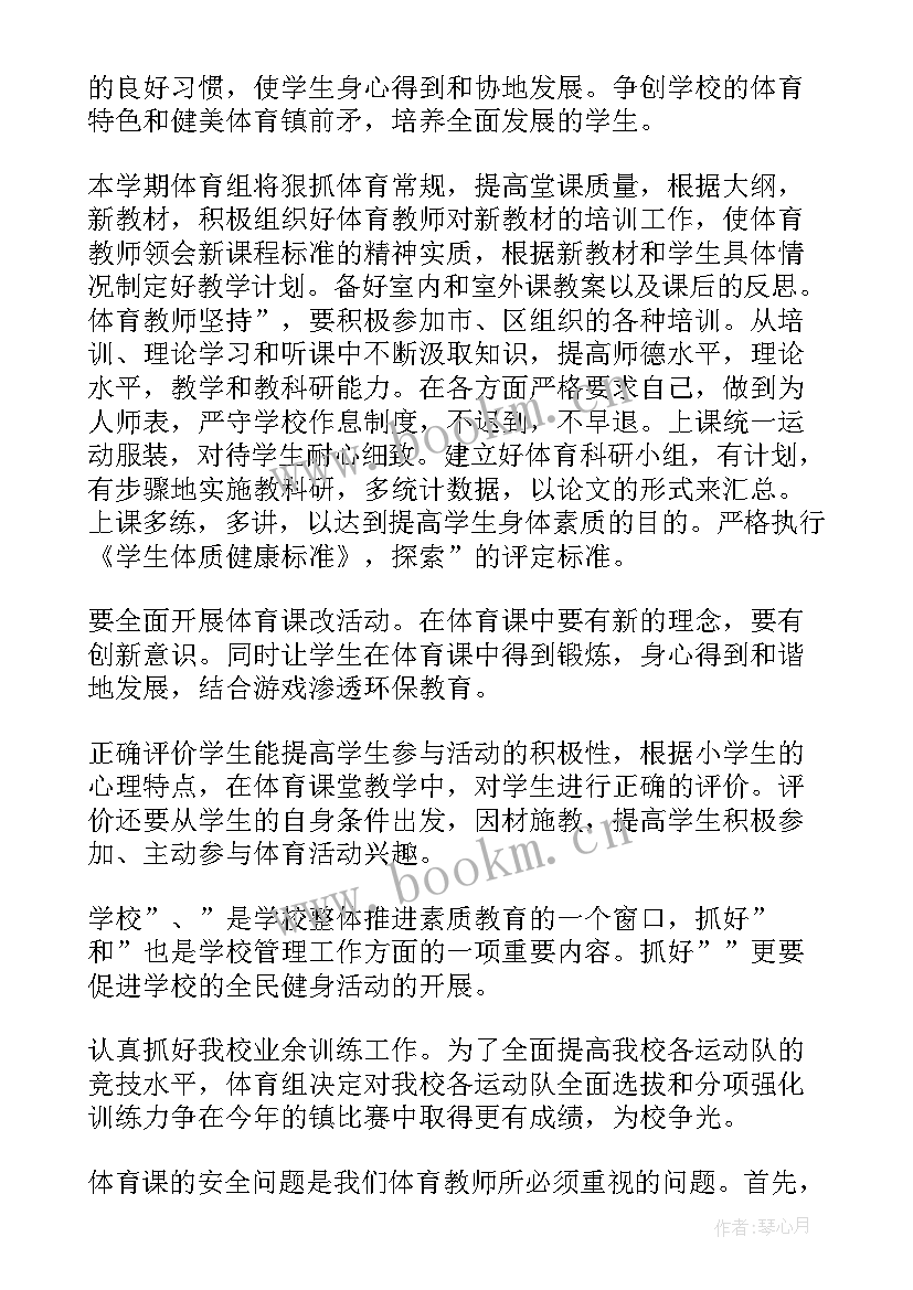 2023年苏教版三年级教学计划数学(汇总7篇)