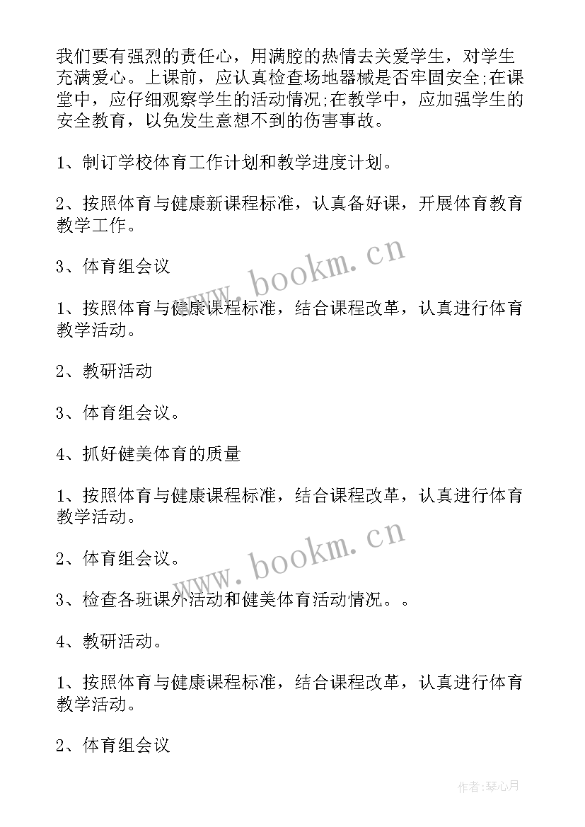 2023年苏教版三年级教学计划数学(汇总7篇)