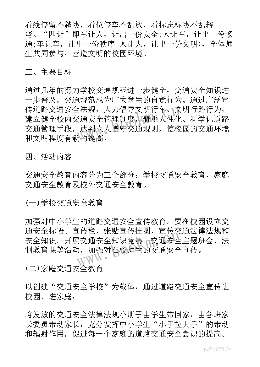 2023年校园活动游戏 校园活动总结(优质5篇)