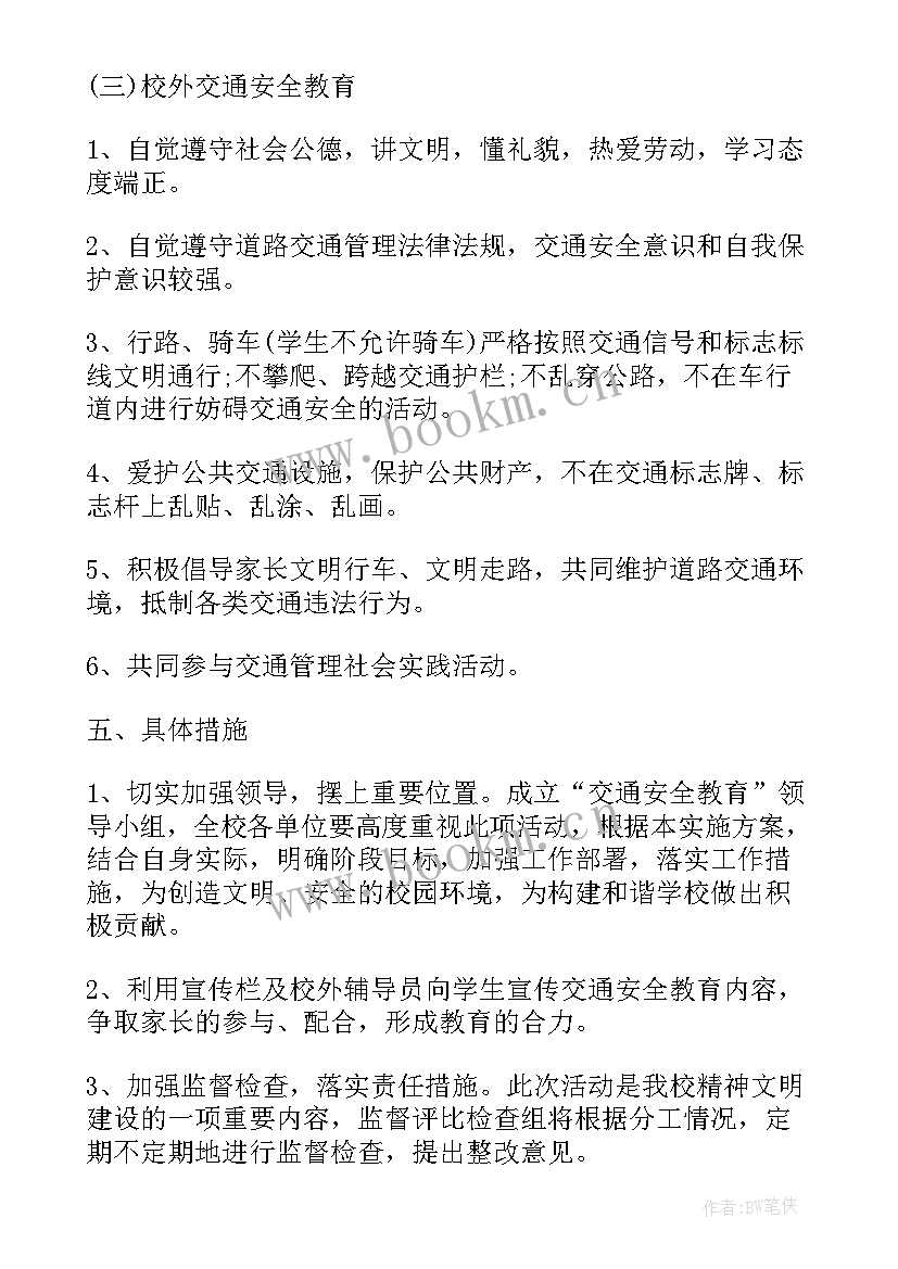 2023年校园活动游戏 校园活动总结(优质5篇)