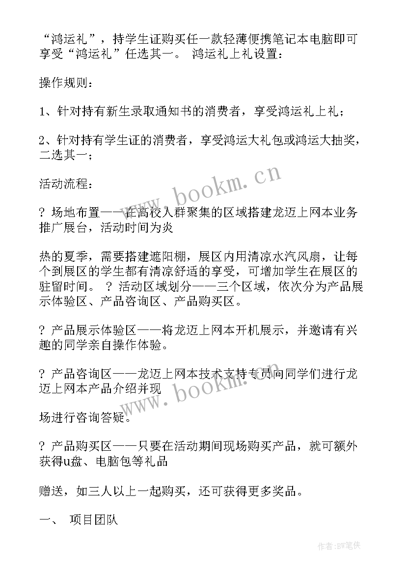 2023年校园活动游戏 校园活动总结(优质5篇)