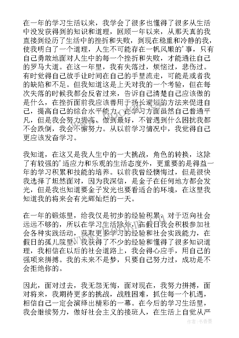 2023年护士合同期满总结 护士合同期满工作总结(实用5篇)