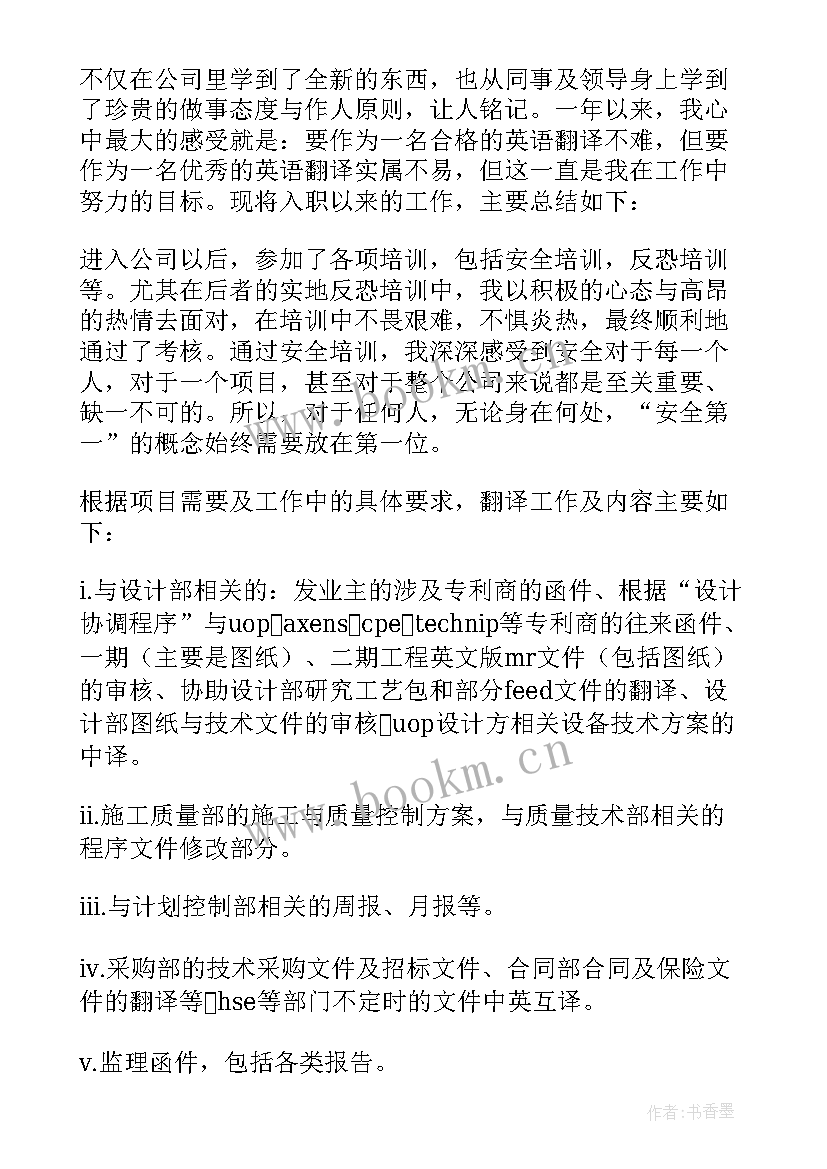 2023年护士合同期满总结 护士合同期满工作总结(实用5篇)