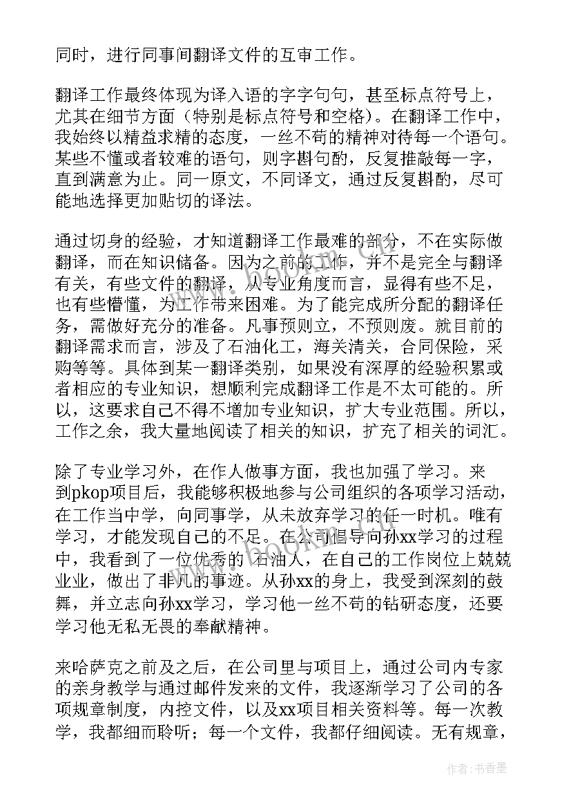 2023年护士合同期满总结 护士合同期满工作总结(实用5篇)