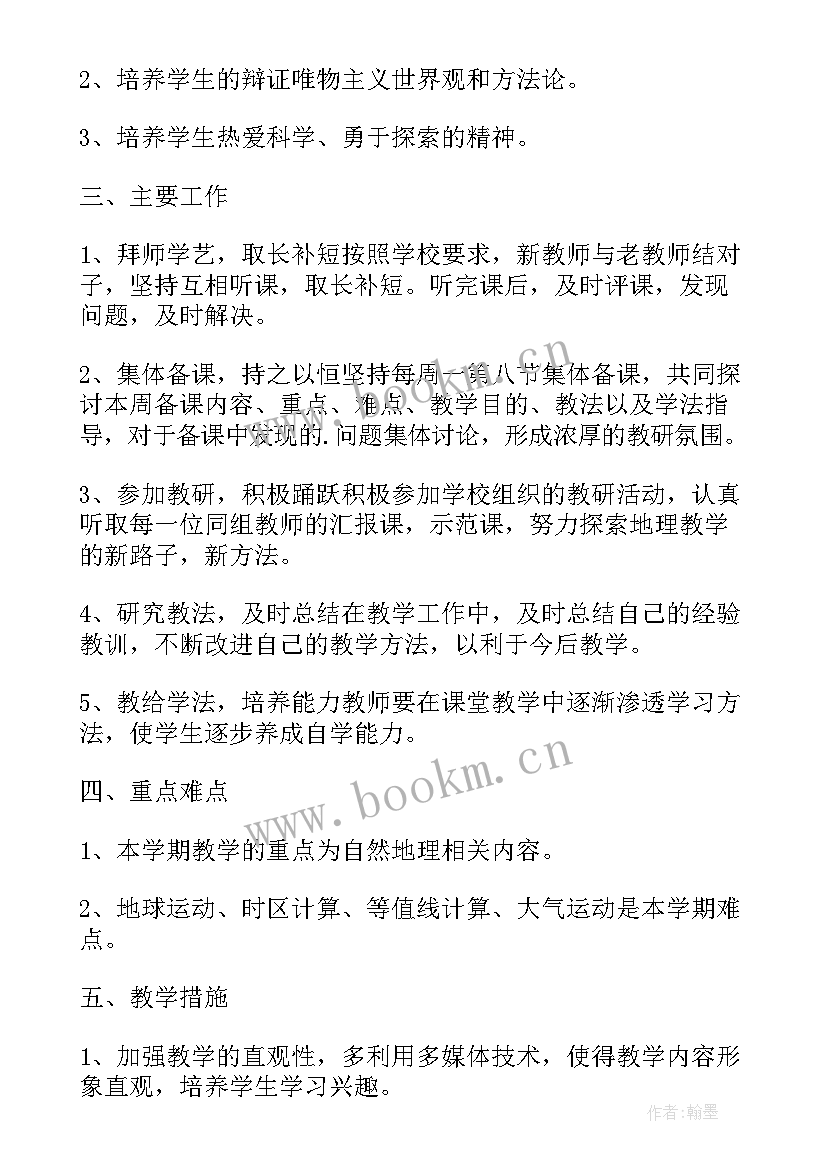 高三下学期教学计划语文 高三下学期教学计划(汇总8篇)