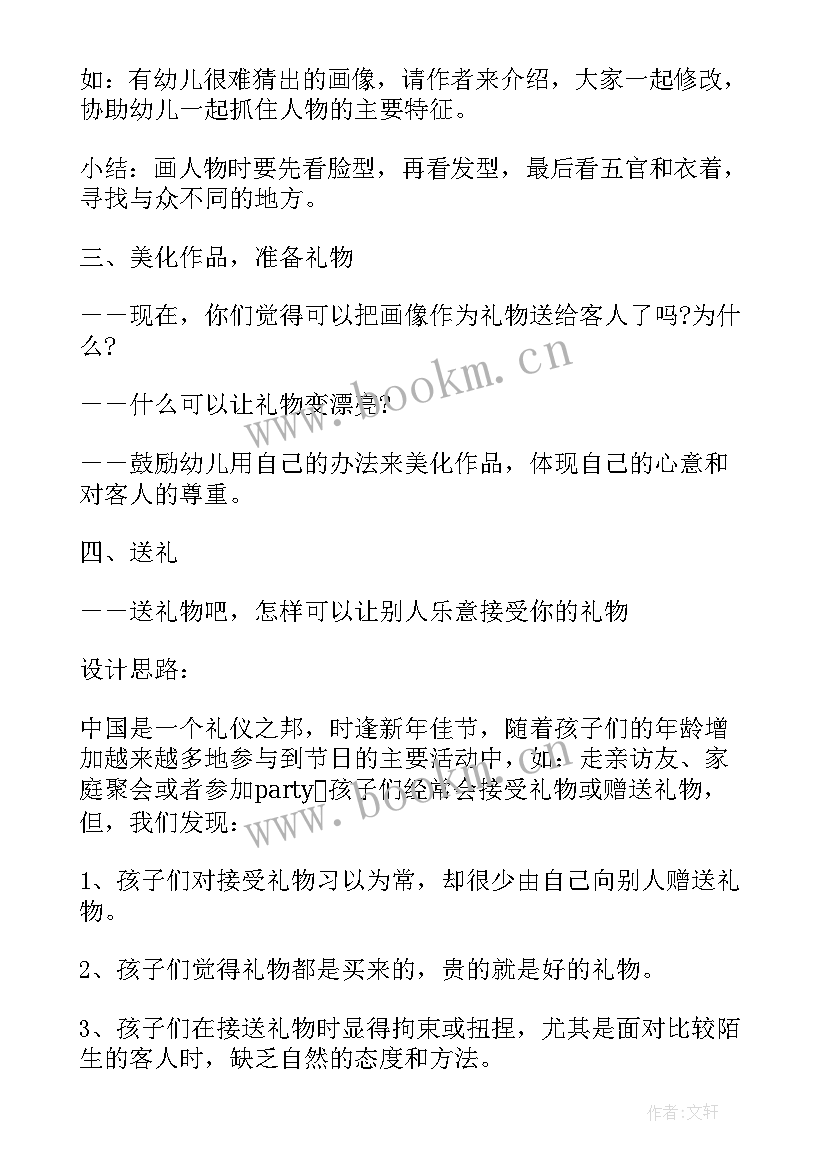 2023年幼儿园的综合活动包括哪些 幼儿园小朋友综合活动教案(模板9篇)