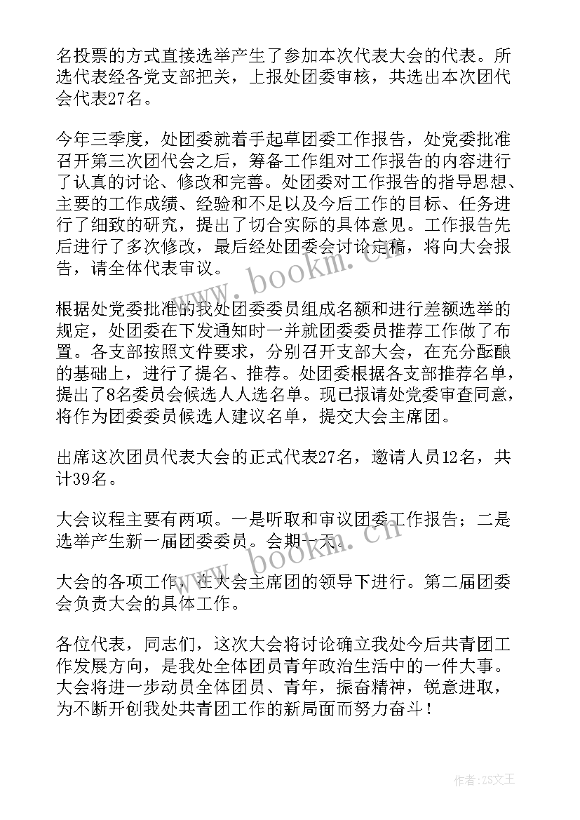 整改的情况报告(优质7篇)