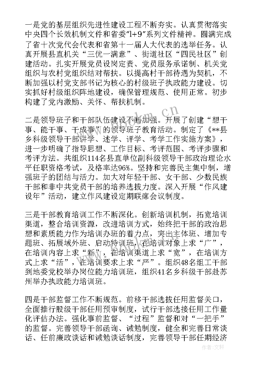 2023年云阳县组织部副部长 县委组织部长培训心得体会(优质5篇)