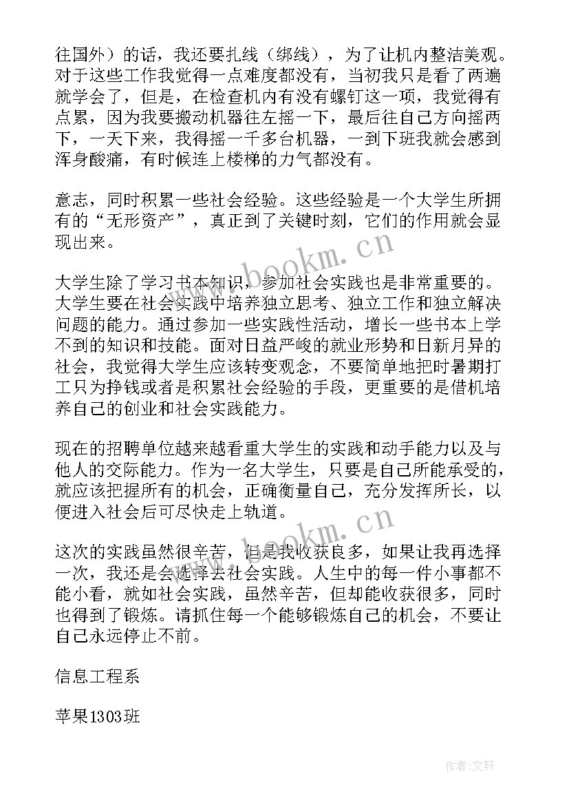 最新暑期红色实践总结(优质8篇)