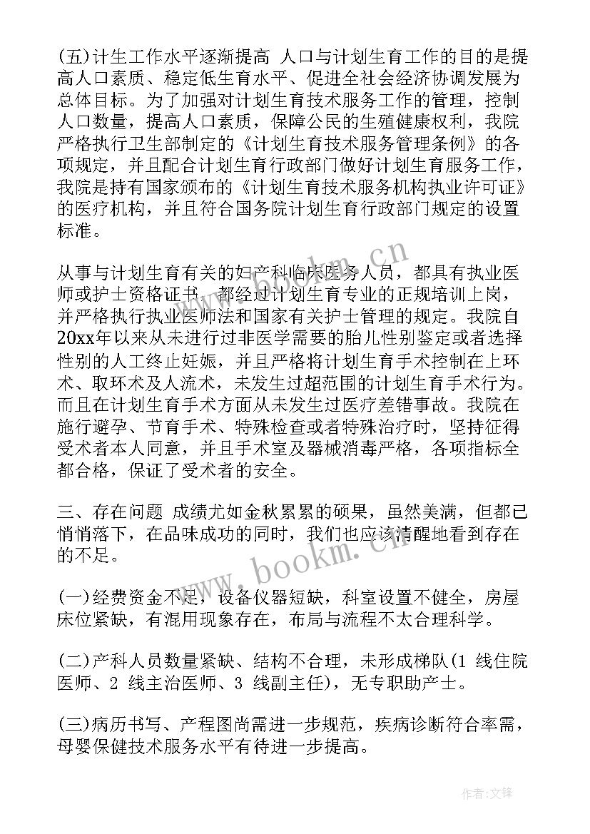 最新医院纠风工作自查报告 医院工作自查报告(精选9篇)