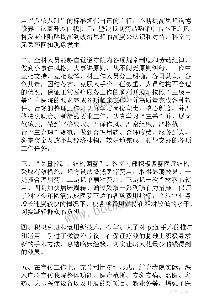 最新医院纠风工作自查报告 医院工作自查报告(精选9篇)