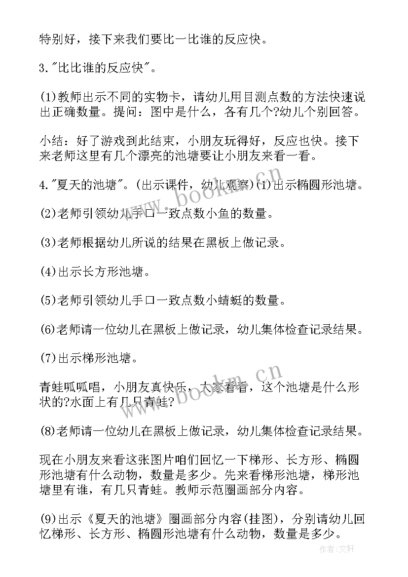 大班重阳节活动方案及反思(优质10篇)