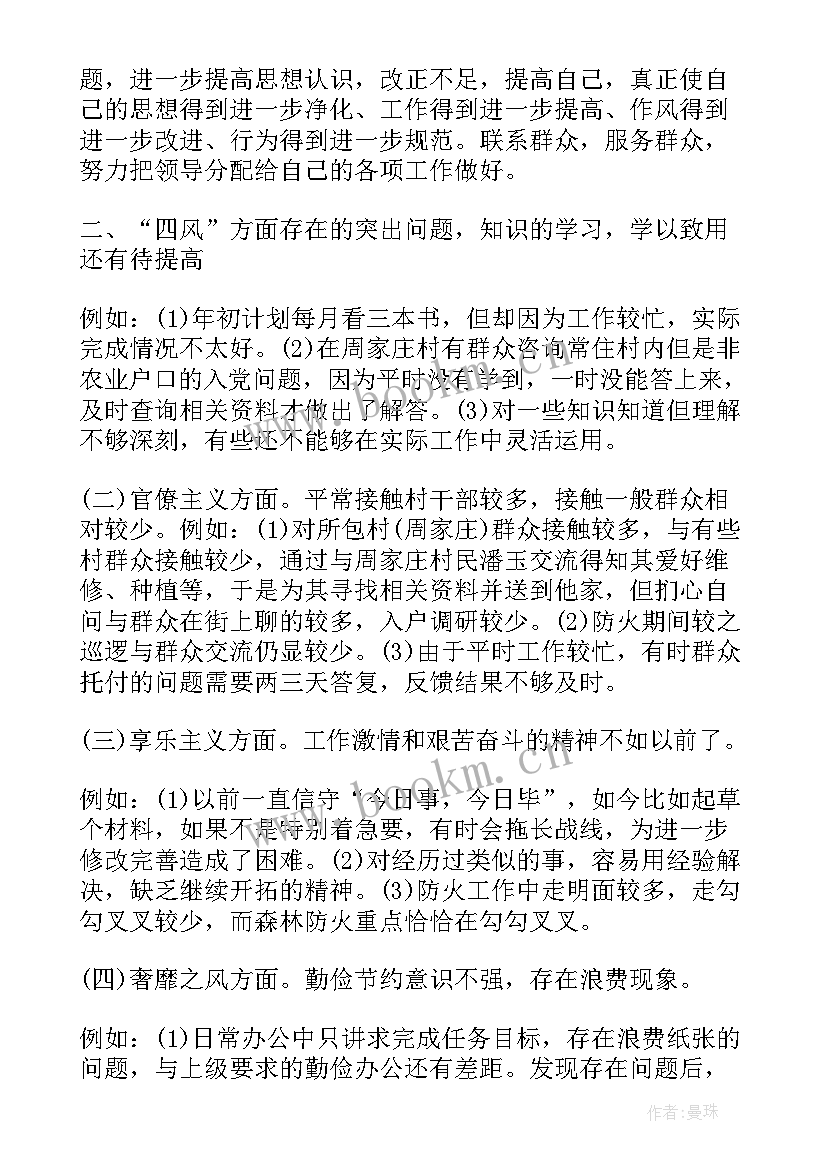 2023年党的群众路线教育实践活动心得体会(实用5篇)