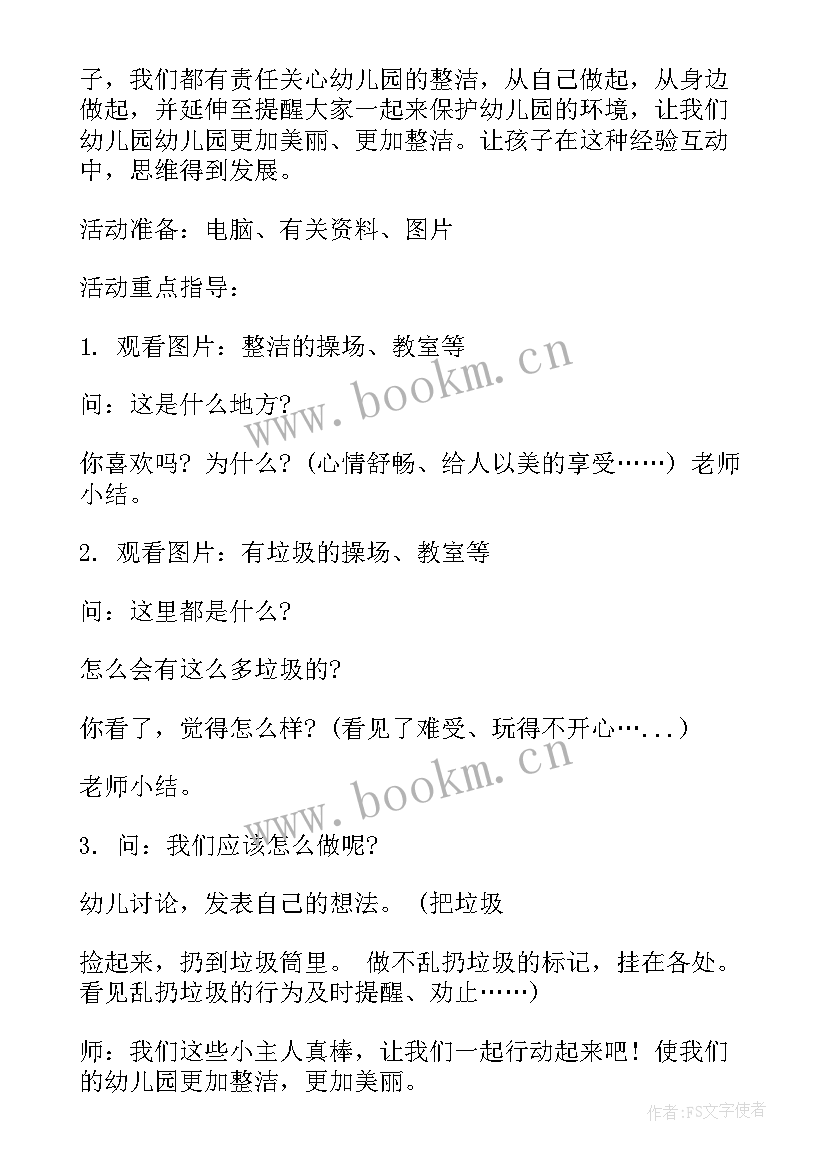 2023年幼儿园抓老鼠教案 幼儿园教学反思(汇总9篇)