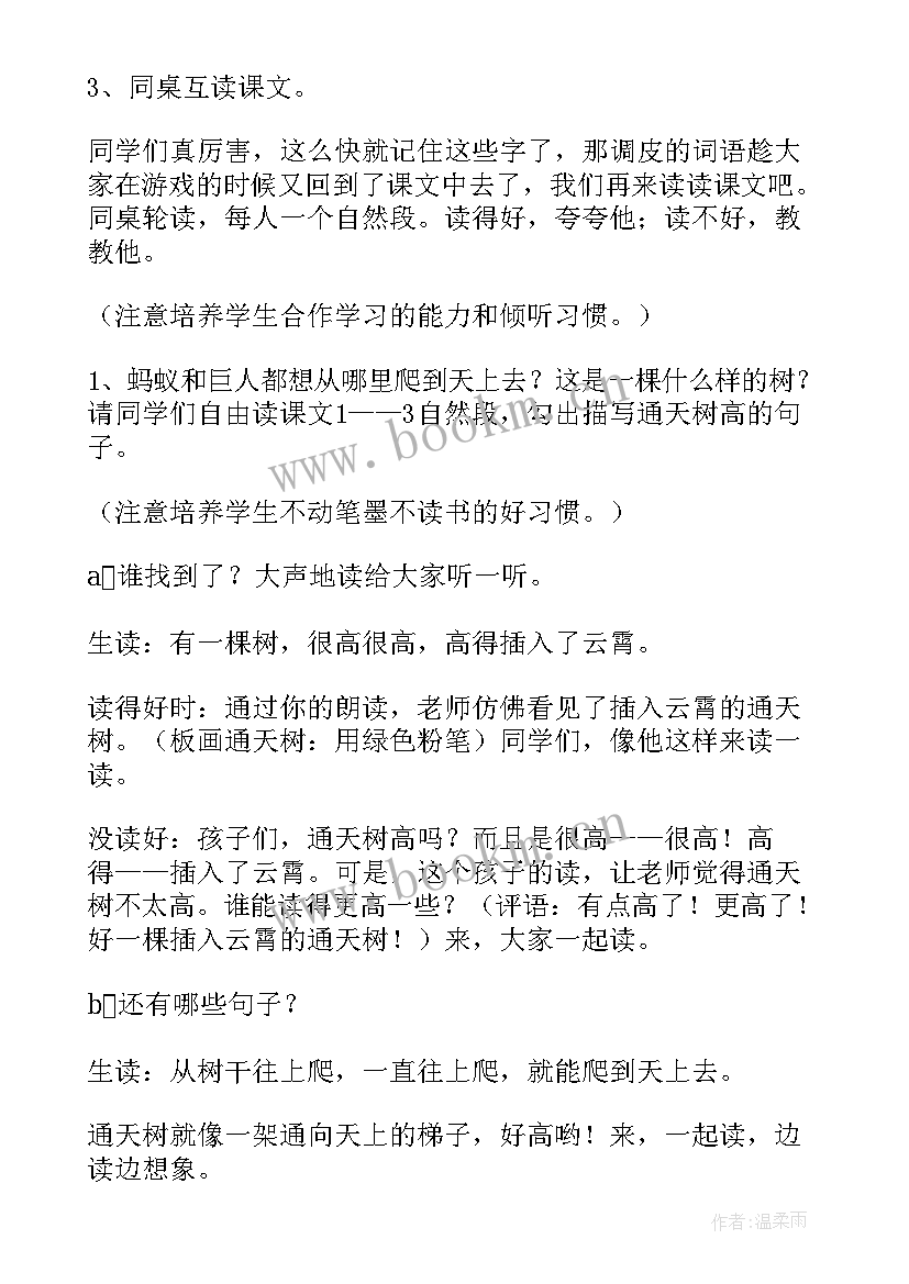 最新音乐小蚂蚁教学反思与评价 蚂蚁教学反思(通用5篇)