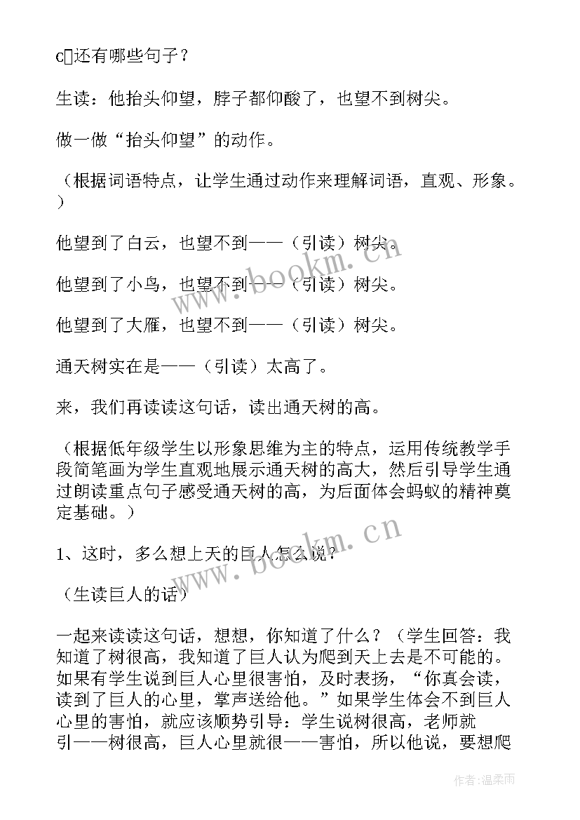 最新音乐小蚂蚁教学反思与评价 蚂蚁教学反思(通用5篇)