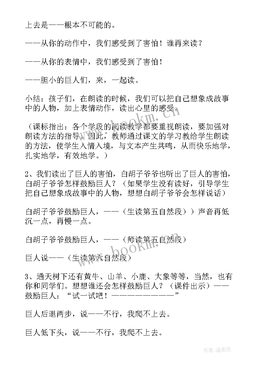 最新音乐小蚂蚁教学反思与评价 蚂蚁教学反思(通用5篇)