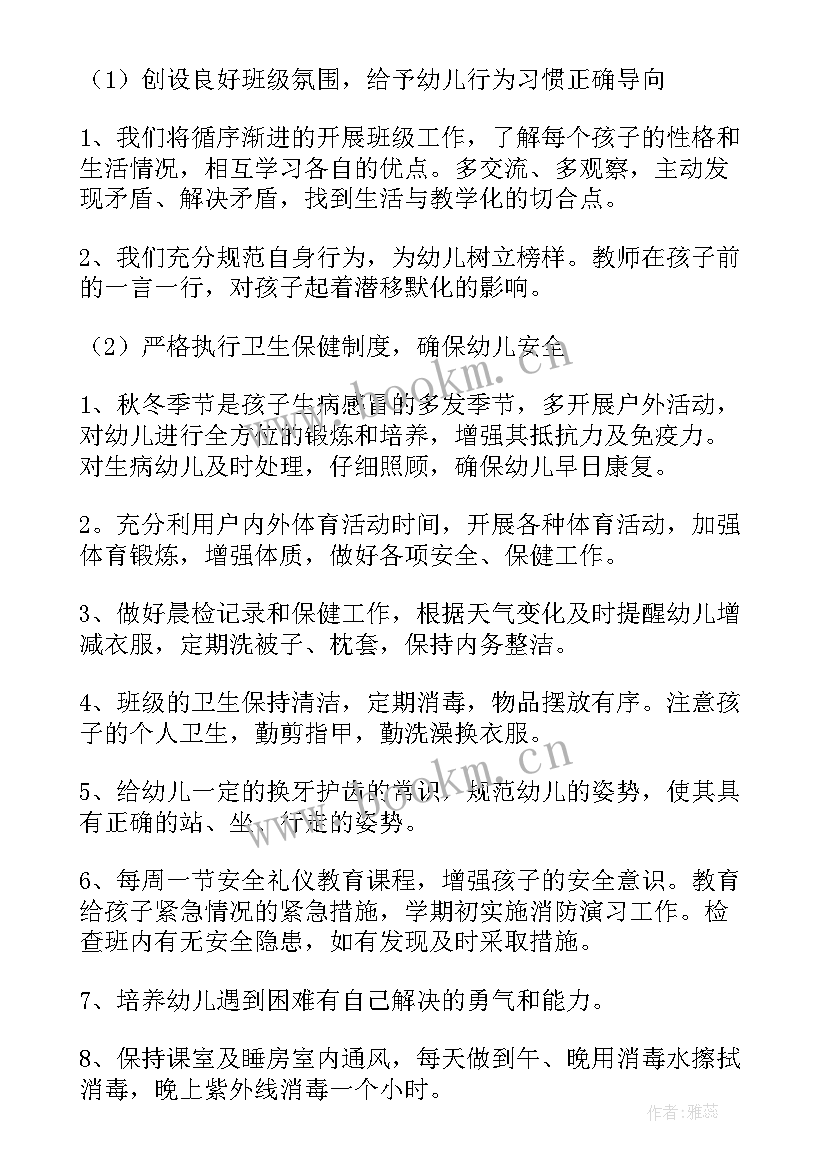 学前班数学学期计划 学前班下学期班主任工作计划(精选5篇)