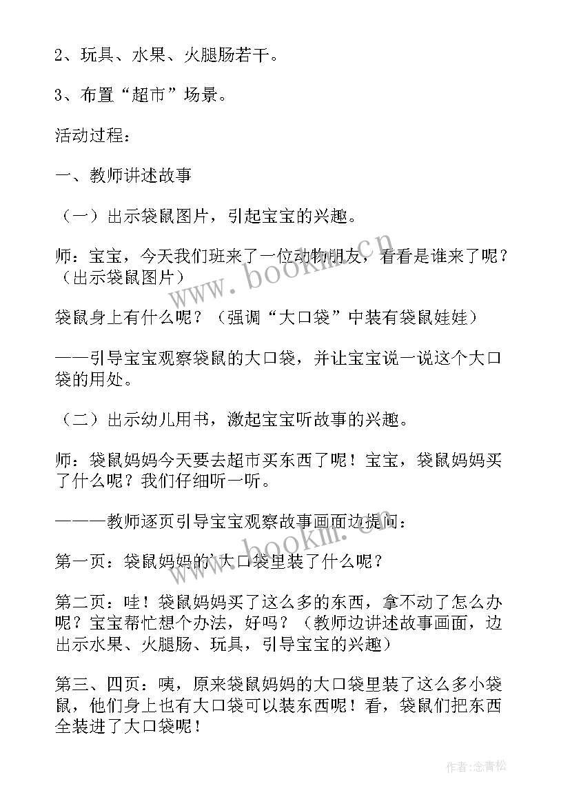 最新神秘的外星人美术 神秘的城堡教案和教学反思(精选10篇)