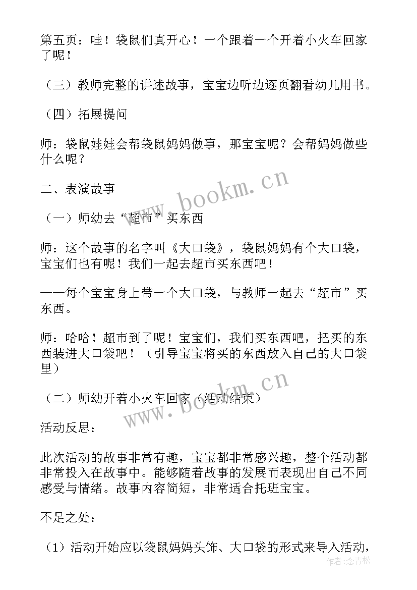 最新神秘的外星人美术 神秘的城堡教案和教学反思(精选10篇)