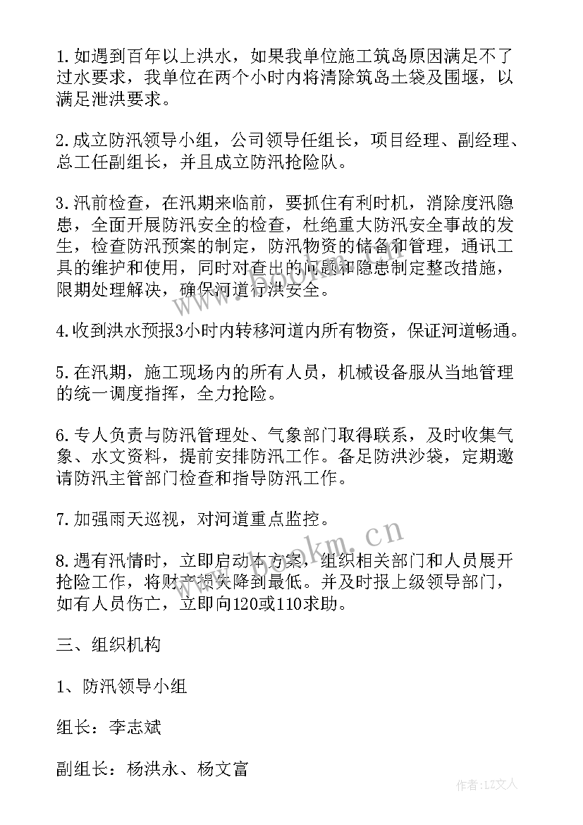 核应急预案管理办法(精选5篇)