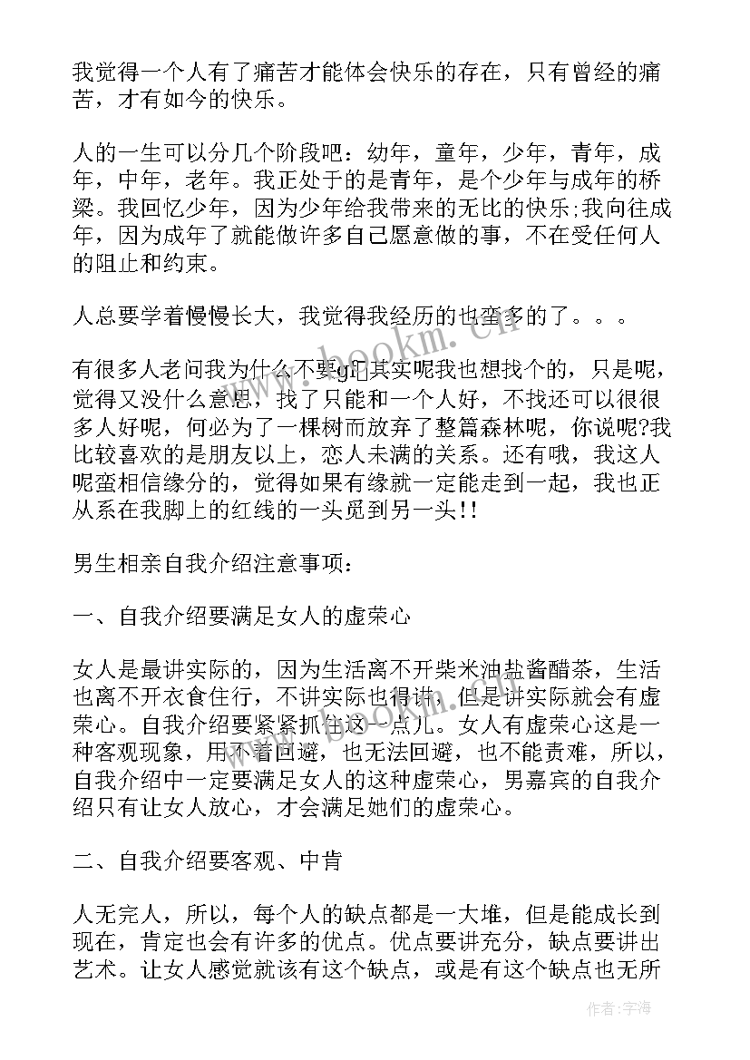 最新超幽默自我介绍高中 入职幽默自我介绍(优质5篇)