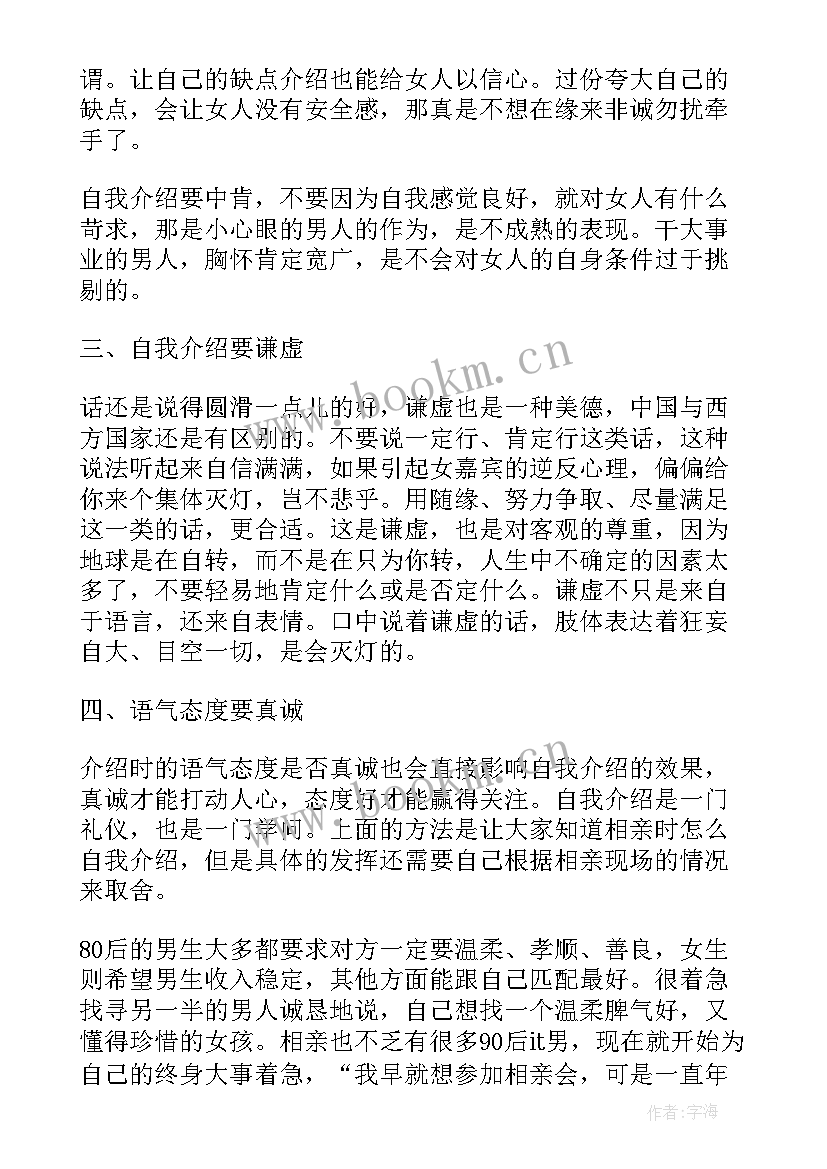 最新超幽默自我介绍高中 入职幽默自我介绍(优质5篇)