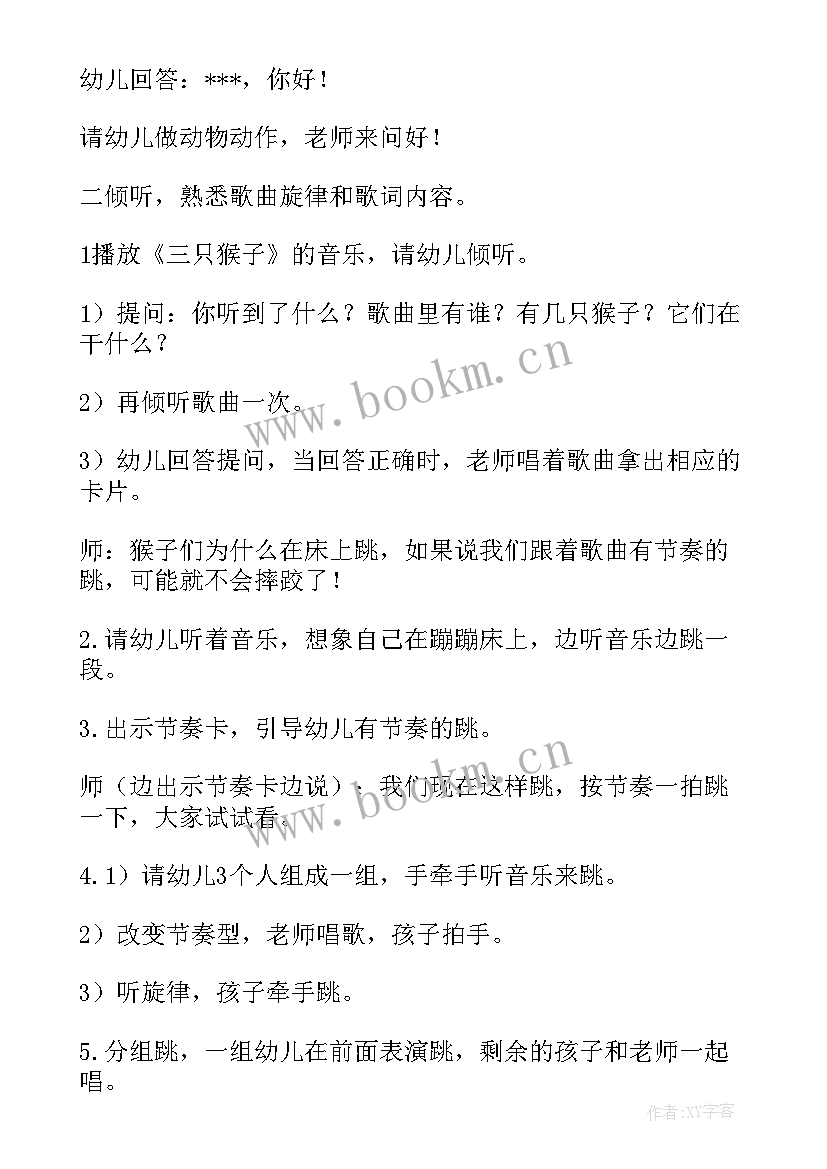 2023年幼儿大班歌唱活动教案 大班歌唱活动教案(汇总6篇)