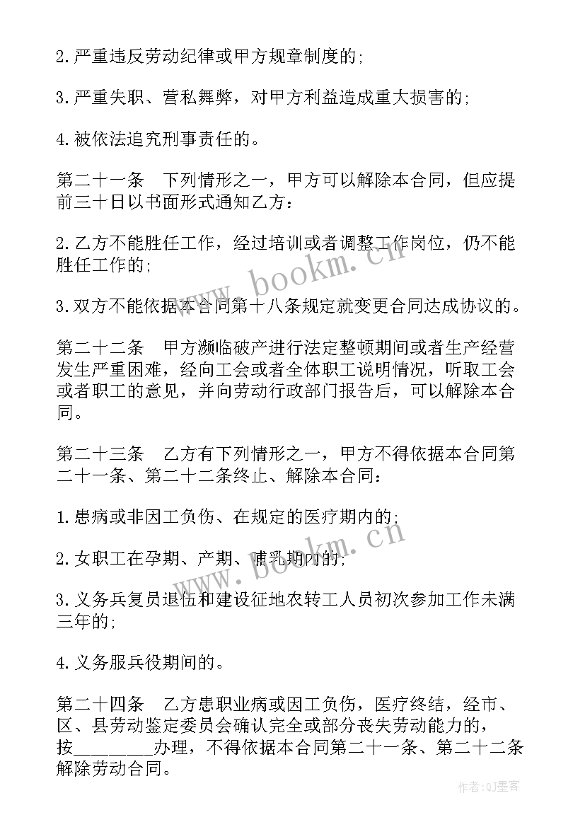 2023年双合同违法吗(汇总10篇)