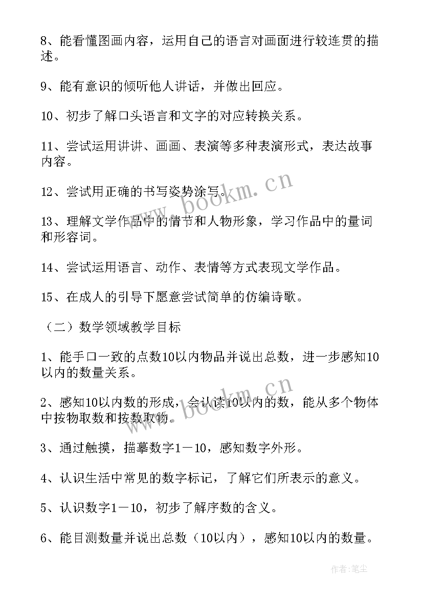 中班上学期教育活动总结(大全5篇)