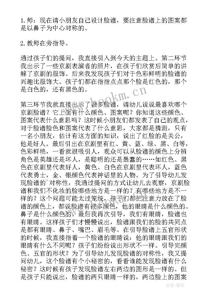 2023年大班艺术神奇的兵马俑教案 大班艺术活动案例反思(大全7篇)