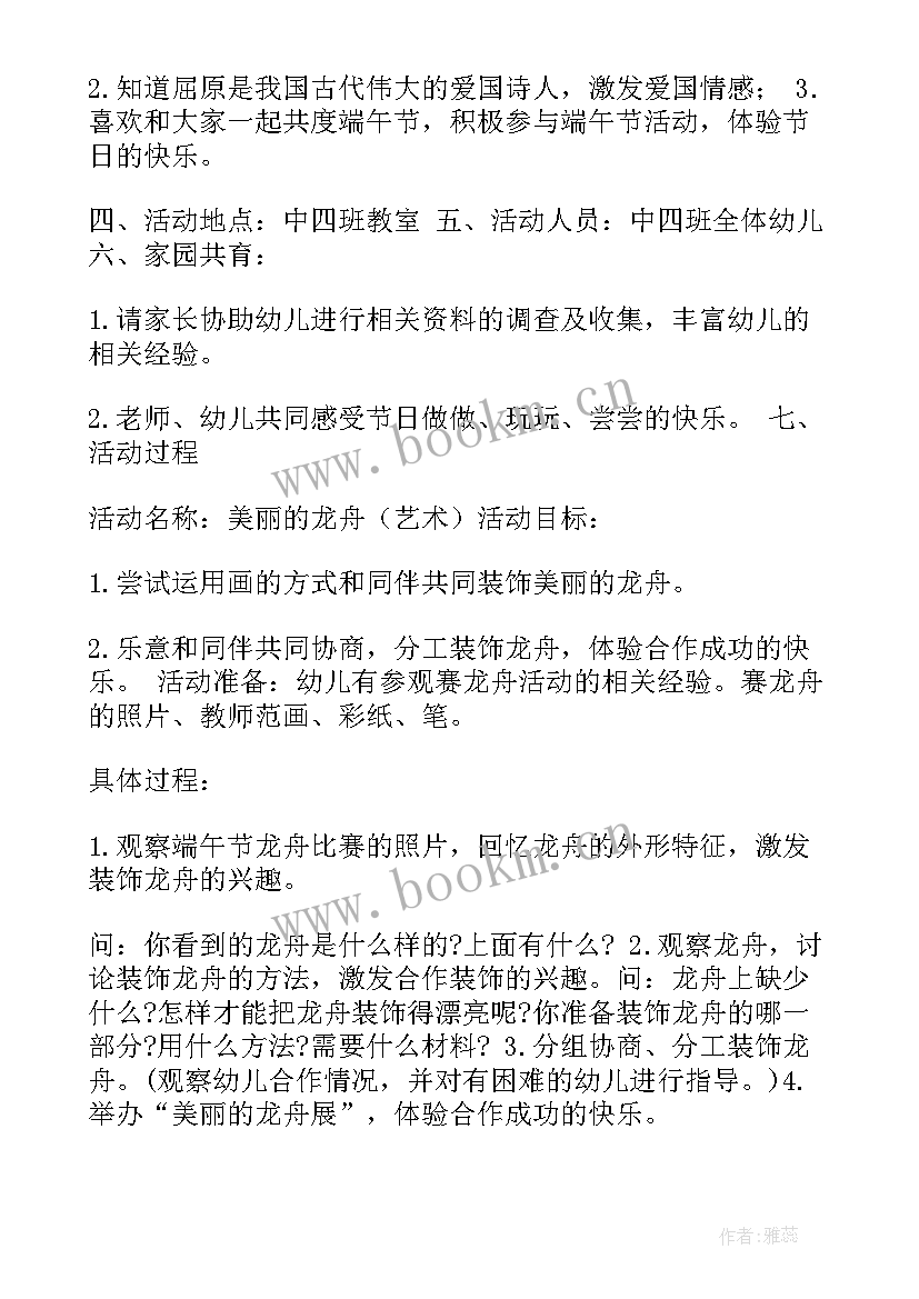 最新中班水教案活动设计意图(通用10篇)