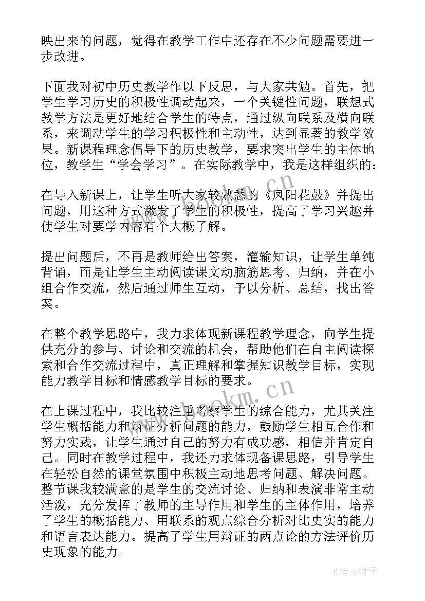 最新七年级狼教学反思(汇总8篇)