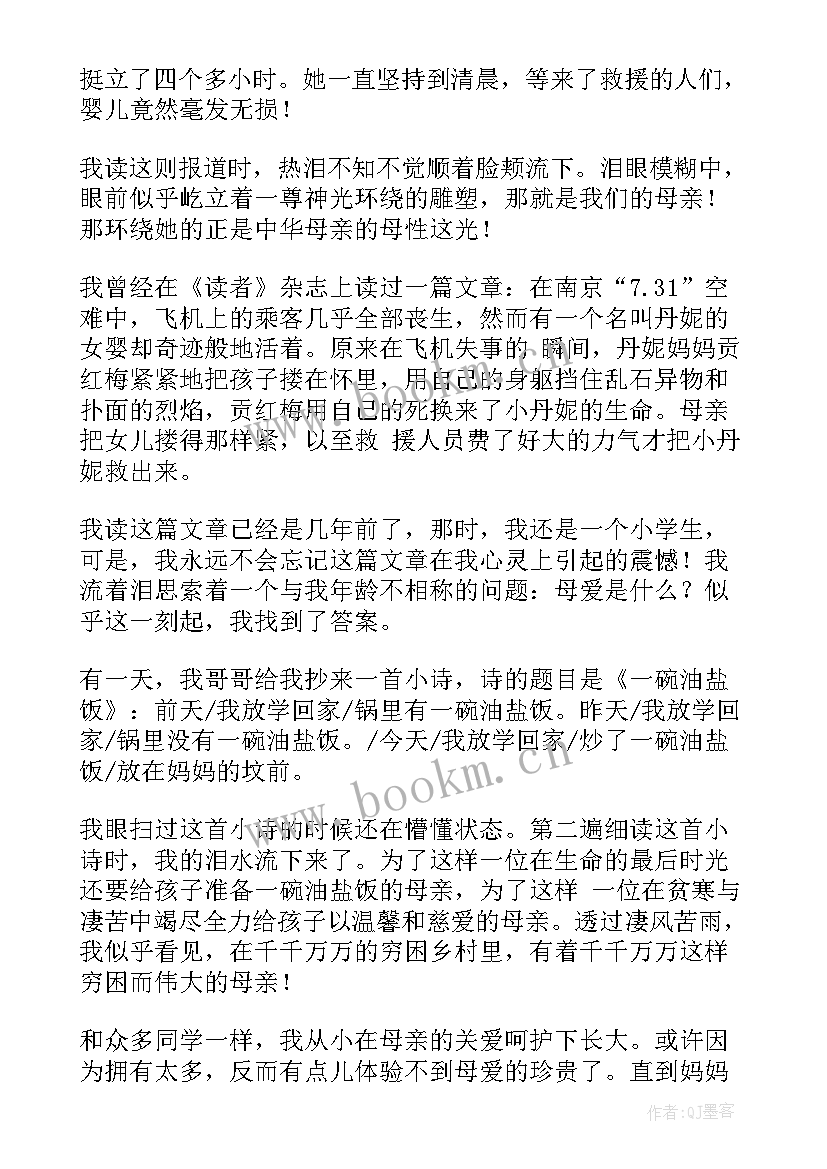 小学高年级语文阅读教学策略 小学五年级语文教学质量分析报告(通用5篇)