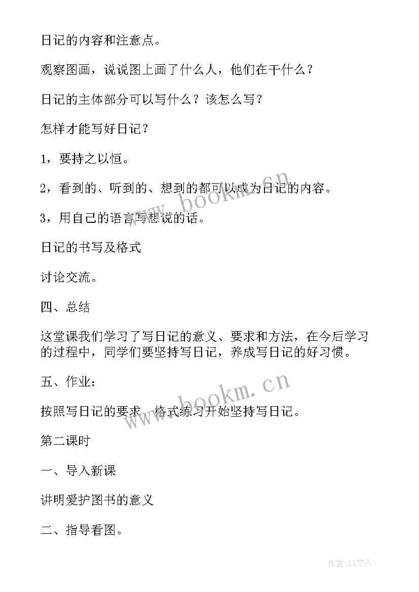 最新四年级语文生字表 语文教学反思四年级(实用5篇)