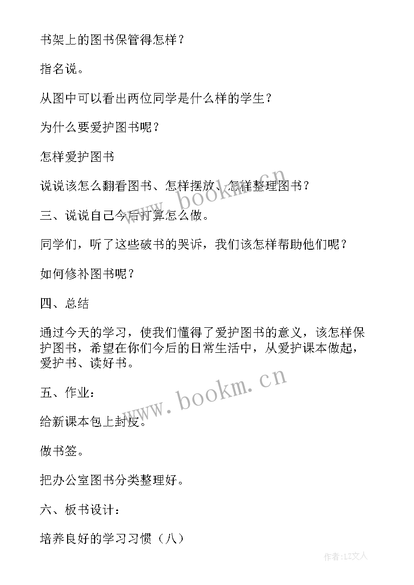 最新四年级语文生字表 语文教学反思四年级(实用5篇)