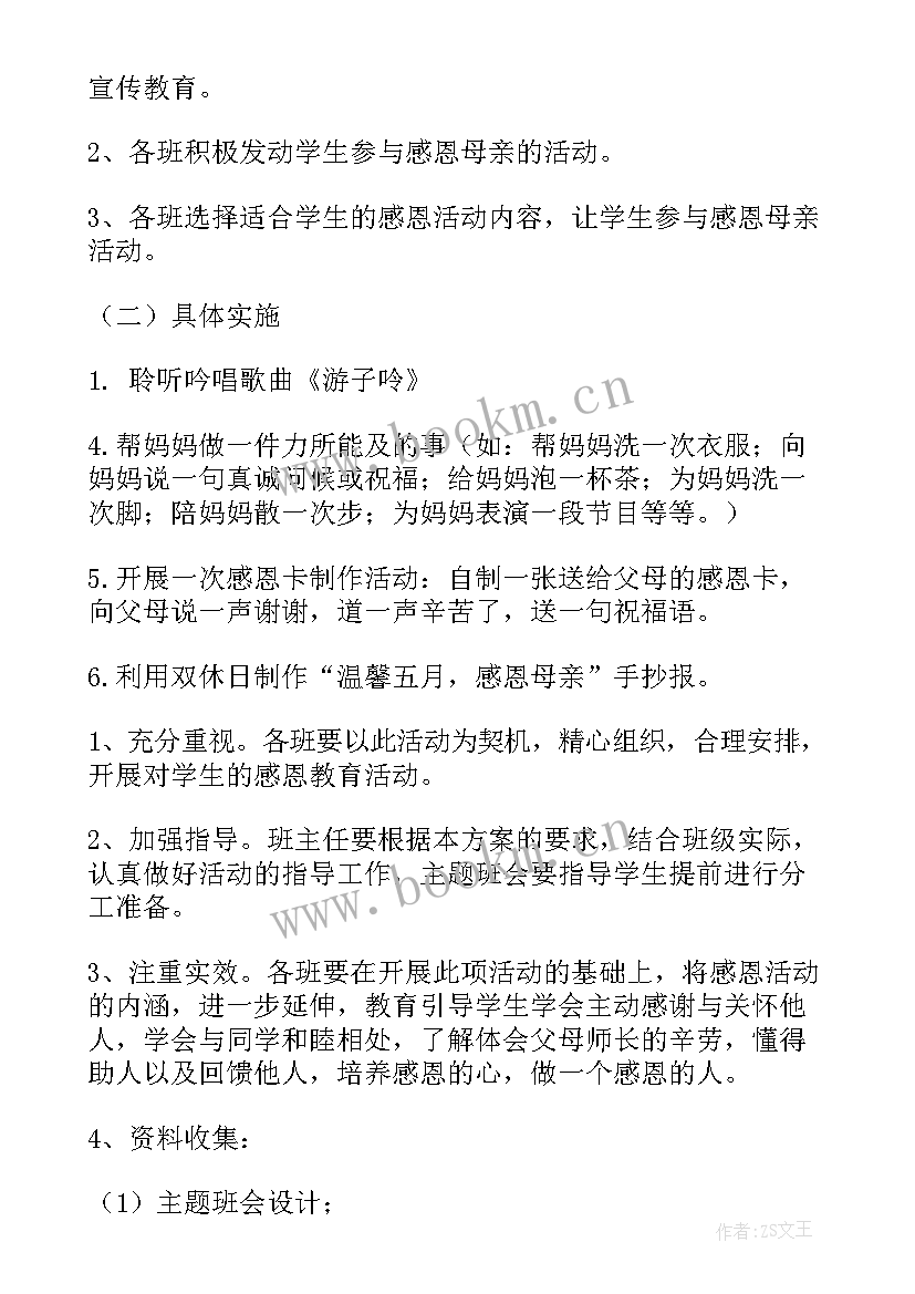 2023年小学每月德育活动方案设计 小学德育活动方案(实用5篇)