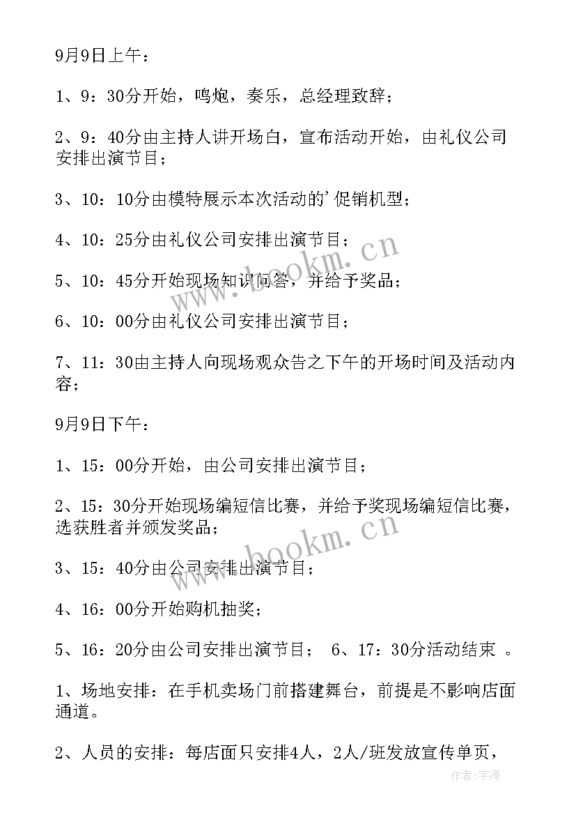 2023年年会抽奖活动方案 抽奖活动方案(大全6篇)